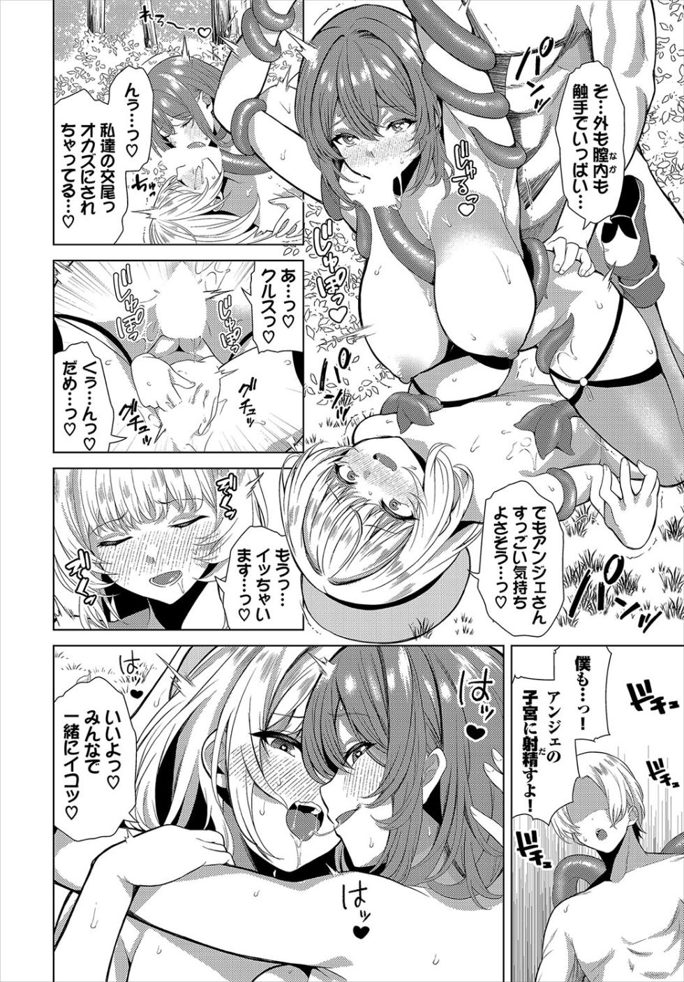 [Anthology] Dungeon Kouryaku wa SEX de!! Vol.19 [Digital] - Page 25