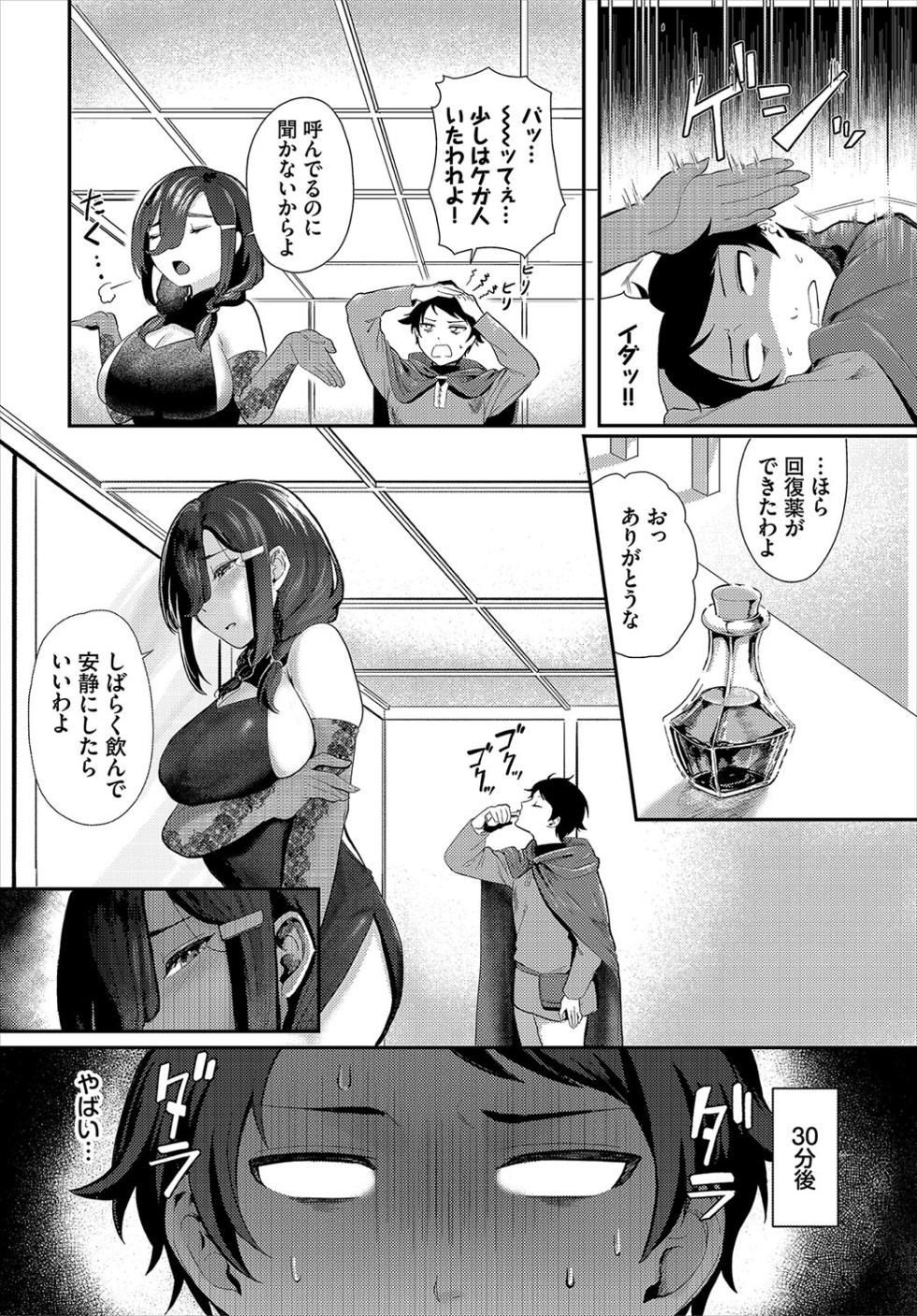 [Anthology] Dungeon Kouryaku wa SEX de!! Vol.19 [Digital] - Page 31