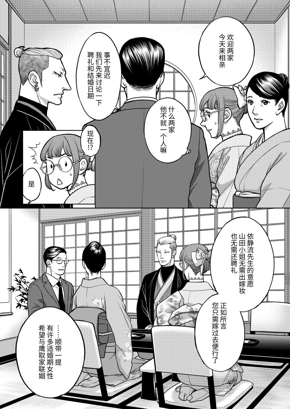 [K2COMPANY (kazudon)] Inkya Omega no Watashi ga Yankii Alpha no Kare to Tsugai ni Narimashita -Shoyahen- [Digital] - Page 7