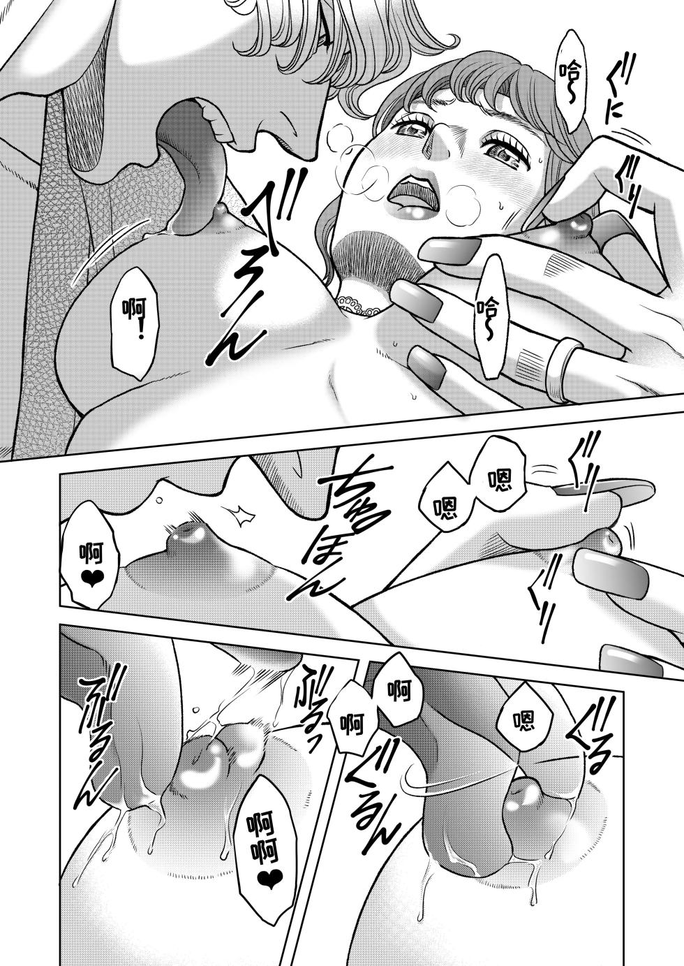 [K2COMPANY (kazudon)] Inkya Omega no Watashi ga Yankii Alpha no Kare to Tsugai ni Narimashita -Shoyahen- [Digital] - Page 22