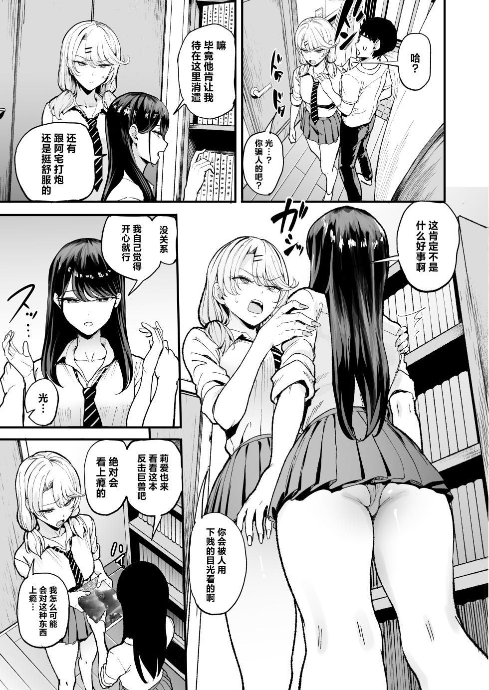 [甘噛本舗 (まんの)] 入り浸りギャルにま〇こ使わせて貰う話3 [中国翻訳] [無修正] [DL版] [移植無] - Page 6