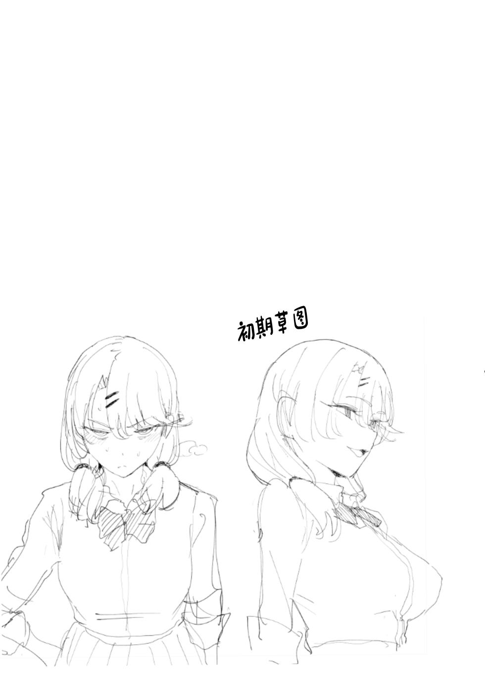[甘噛本舗 (まんの)] 入り浸りギャルにま〇こ使わせて貰う話3 [中国翻訳] [無修正] [DL版] [移植無] - Page 40