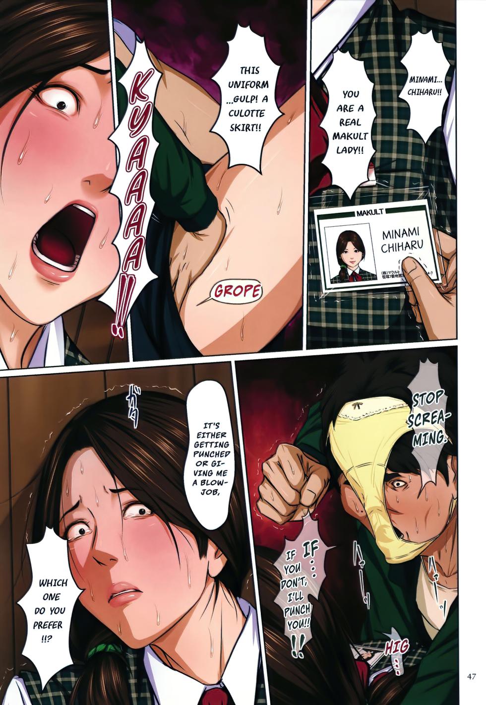 [Negurie] Karamitsuku Shisen 2 Chapter 12 [English] [HMC Translation] - Page 3