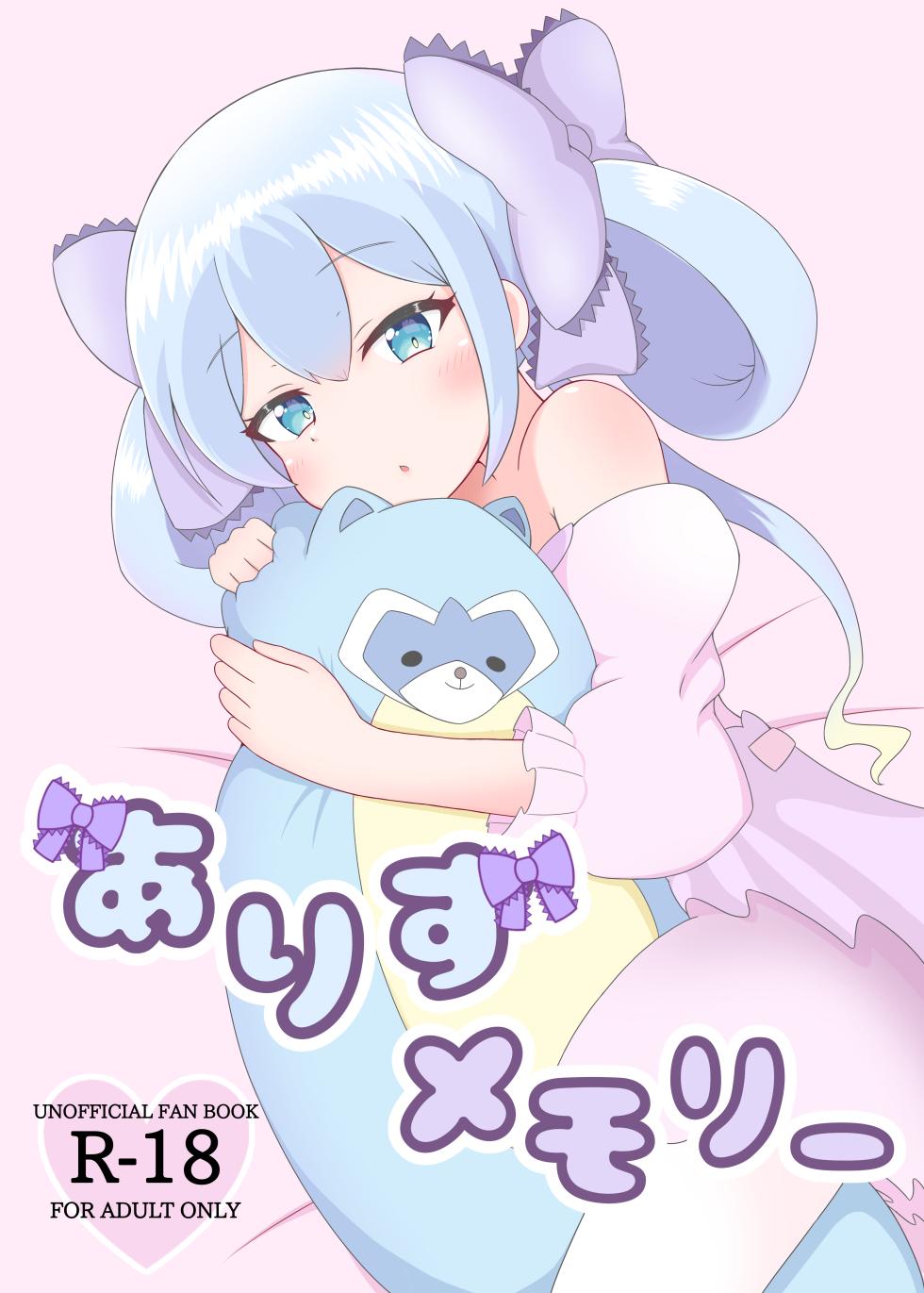 (C104) [Sleepy Cats (Hirune)] Arisu Memory (O.N.G.E.K.I.) [English] [DKKMD Translations] - Page 1