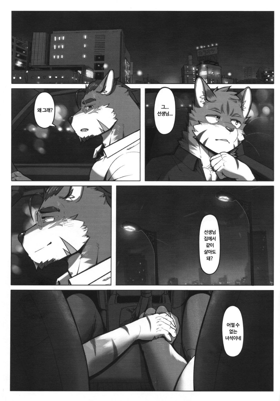 (Kansai Kemoket 9) [Spot Cafe (GlinHyena)] Doramusuko to Matatabi Sensei | 문제아 녀석과 개다래 선생님 [Korean] [타다토모] - Page 22