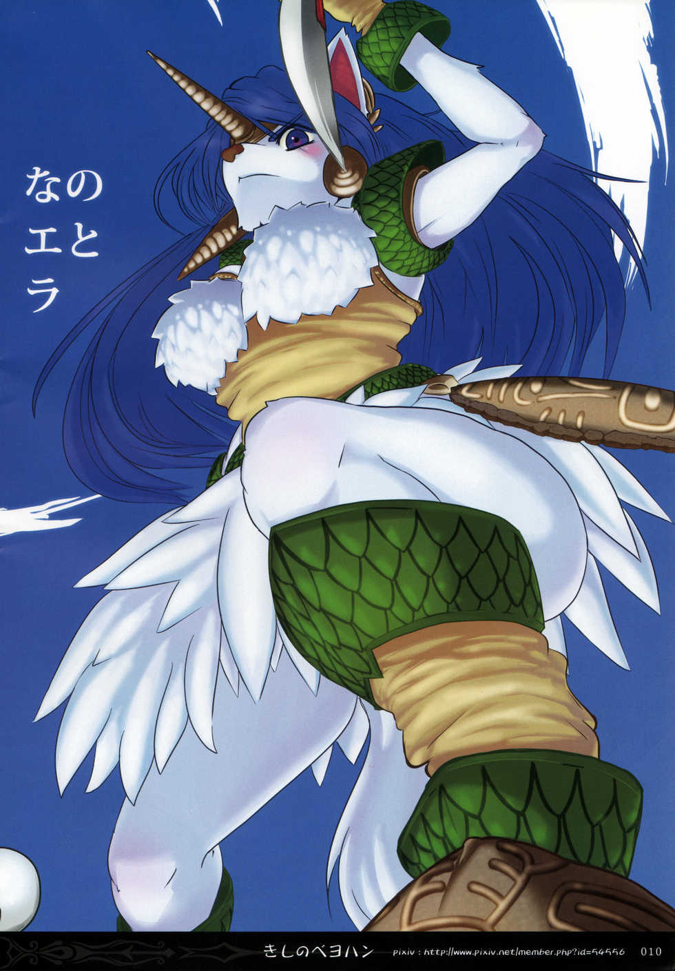 (C78) [EIXIN'S DRAWER (Various)] Minna No Danae & Sierra (Legend of Mana) - Page 9