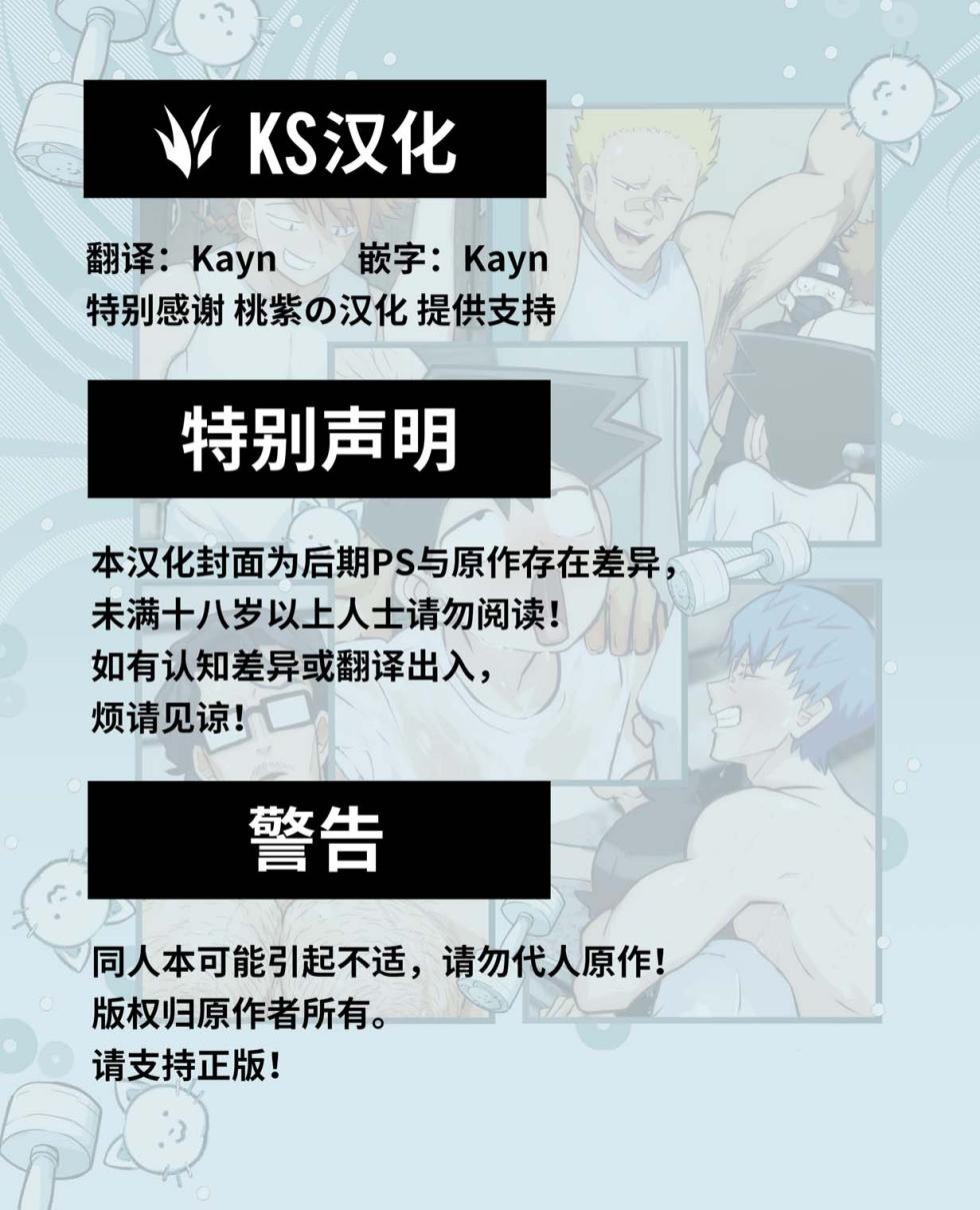 [Idoraa/Lilprincyvi] Komi Can't Communicate - Gym Day | 健身日·美术集  [Chinese] [KS汉化] - Page 2