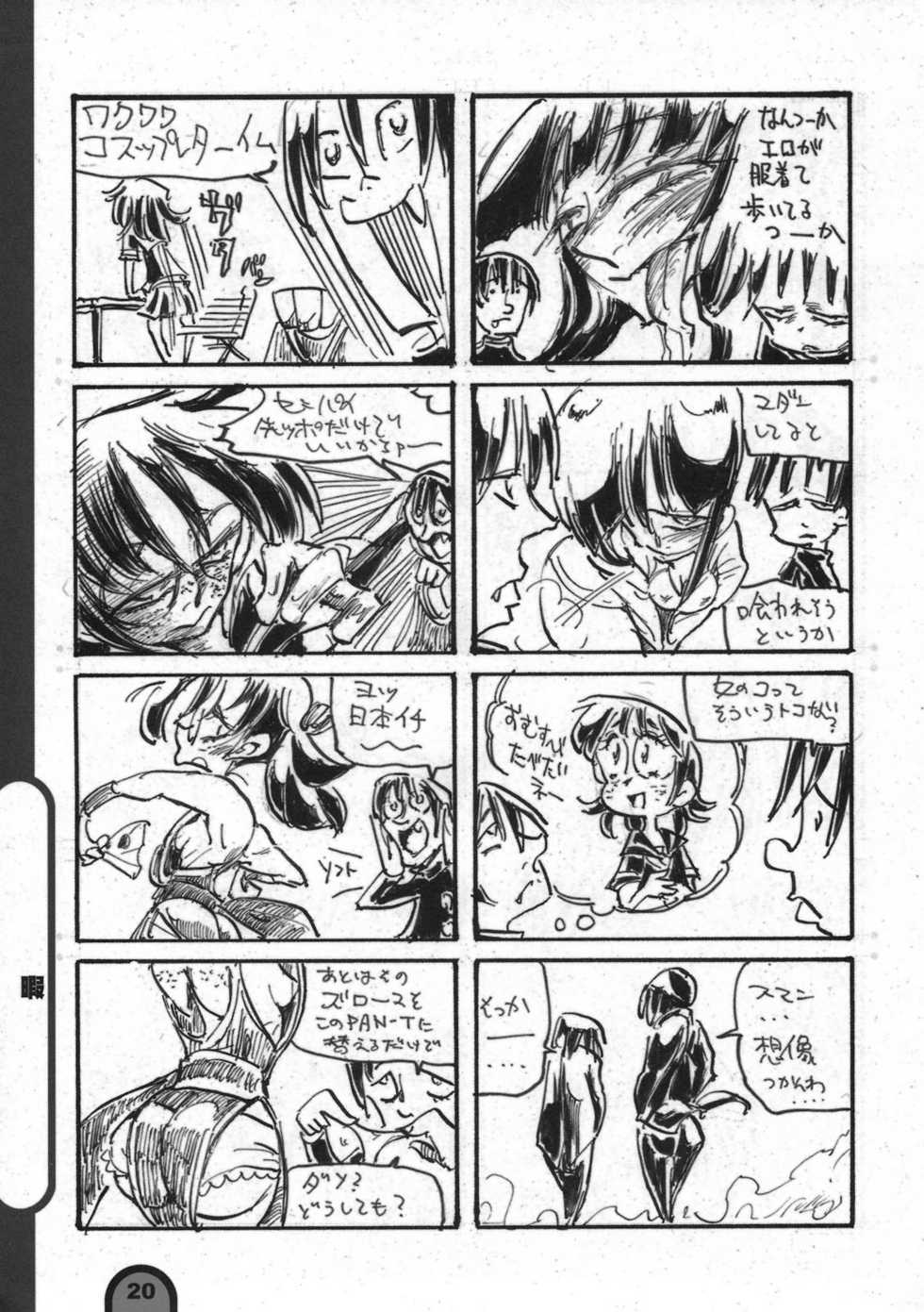 (C77) [BlueMage (Aoi Manabu)] Raigeki Houkago Play Vol. 05 (Houkago Play) - Page 20