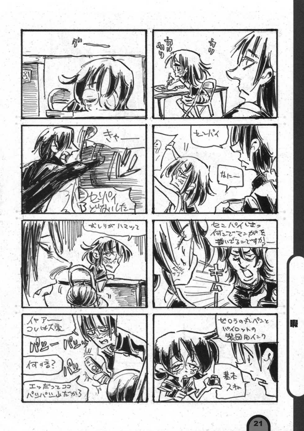 (C77) [BlueMage (Aoi Manabu)] Raigeki Houkago Play Vol. 05 (Houkago Play) - Page 21