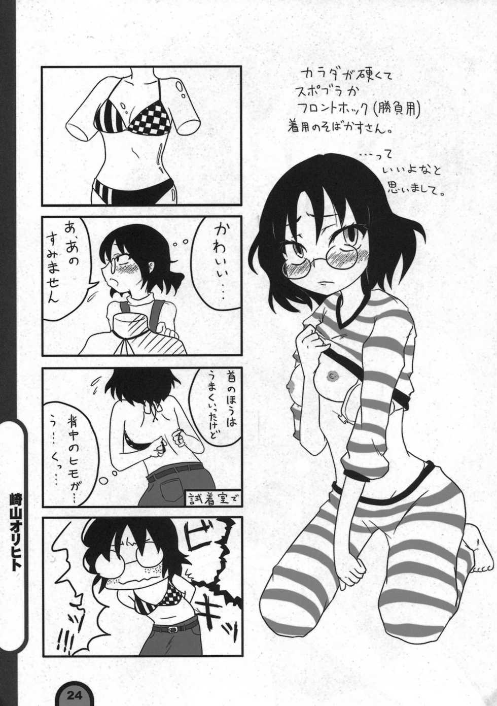 (C77) [BlueMage (Aoi Manabu)] Raigeki Houkago Play Vol. 05 (Houkago Play) - Page 24