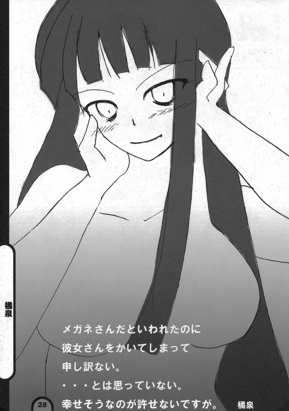 (C77) [BlueMage (Aoi Manabu)] Raigeki Houkago Play Vol. 05 (Houkago Play) - Page 28