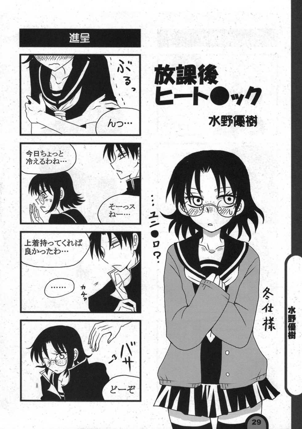 (C77) [BlueMage (Aoi Manabu)] Raigeki Houkago Play Vol. 05 (Houkago Play) - Page 29