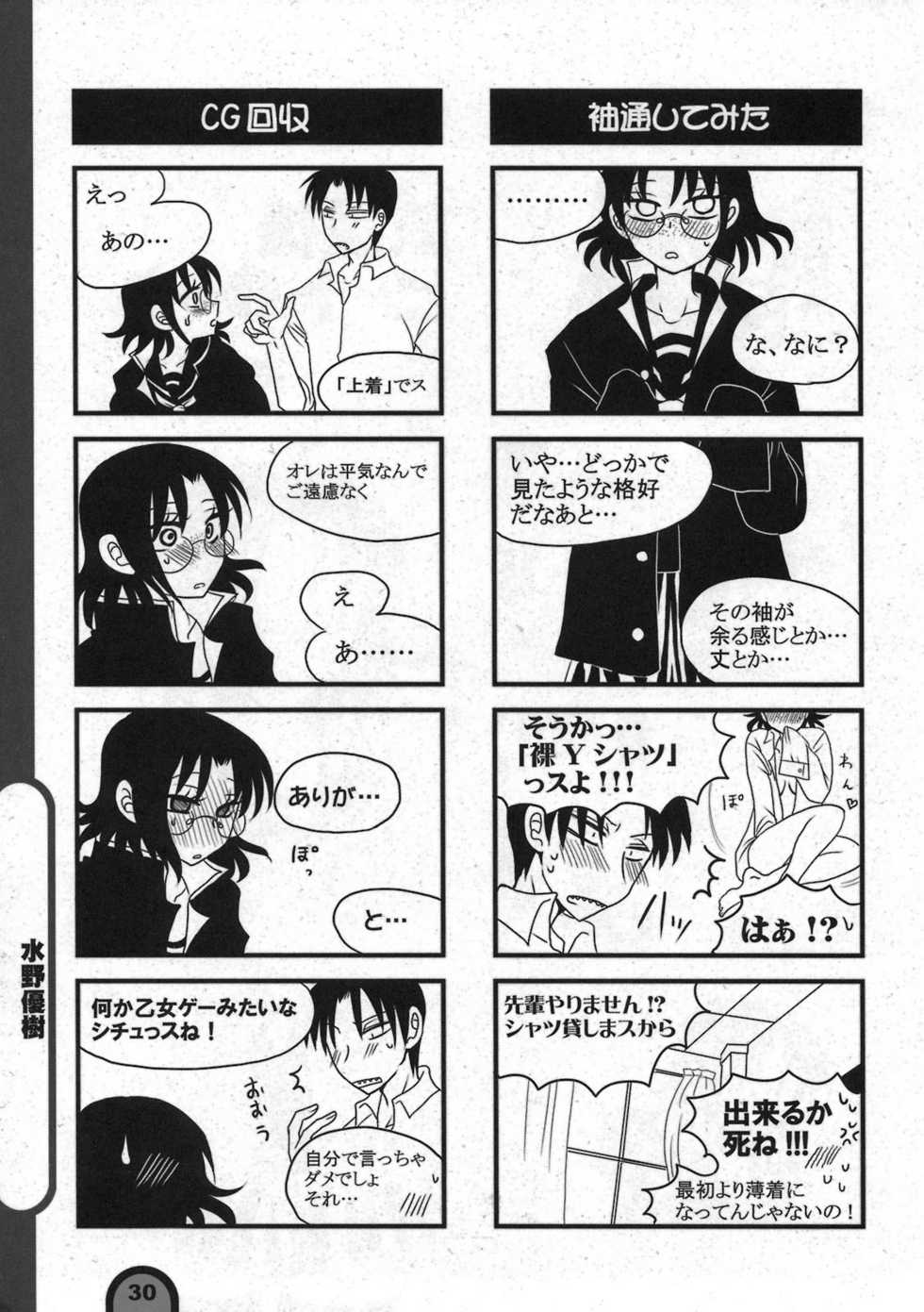 (C77) [BlueMage (Aoi Manabu)] Raigeki Houkago Play Vol. 05 (Houkago Play) - Page 30