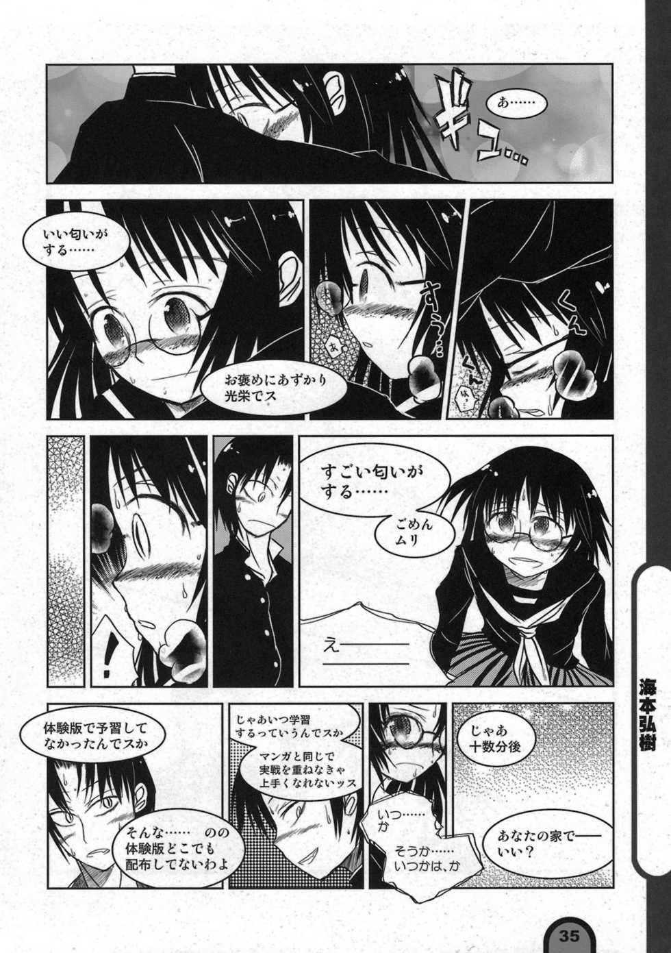 (C77) [BlueMage (Aoi Manabu)] Raigeki Houkago Play Vol. 05 (Houkago Play) - Page 35