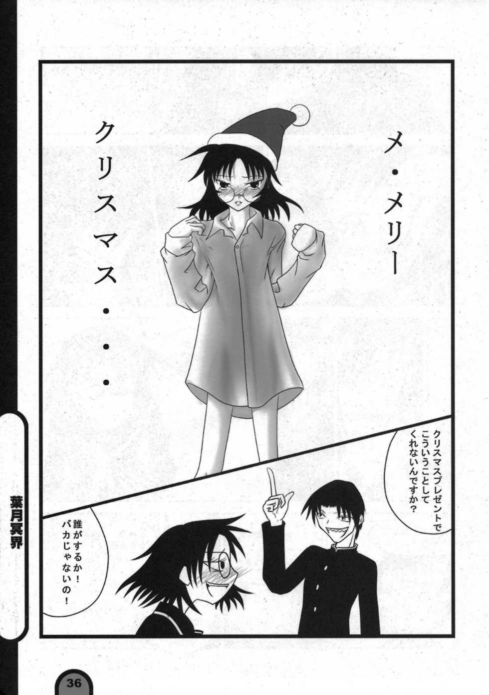 (C77) [BlueMage (Aoi Manabu)] Raigeki Houkago Play Vol. 05 (Houkago Play) - Page 36