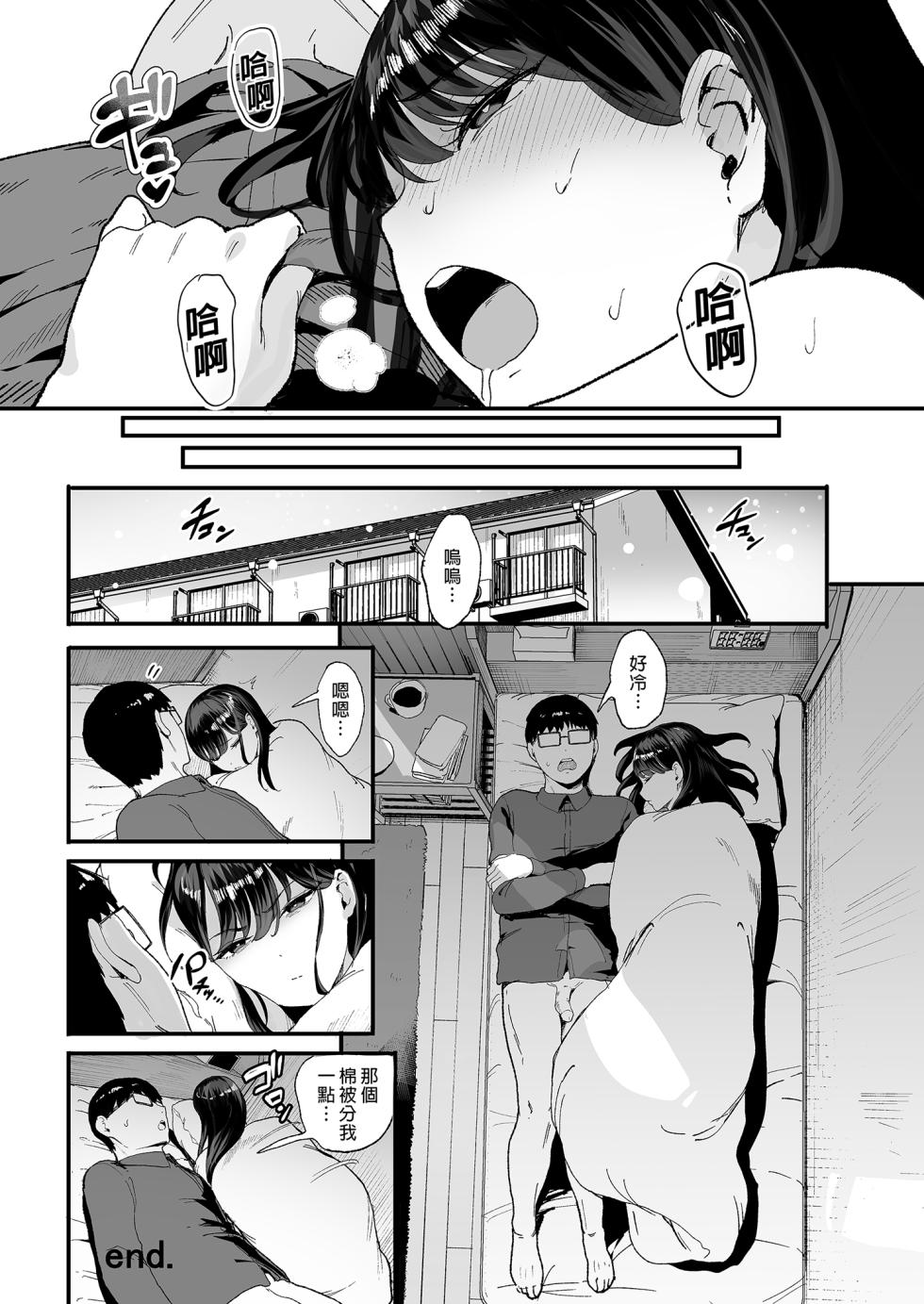 [甘噛本舗 (まんの)] 入り浸りギャルにま〇こ使わせて貰う話3[中国翻訳] - Page 32