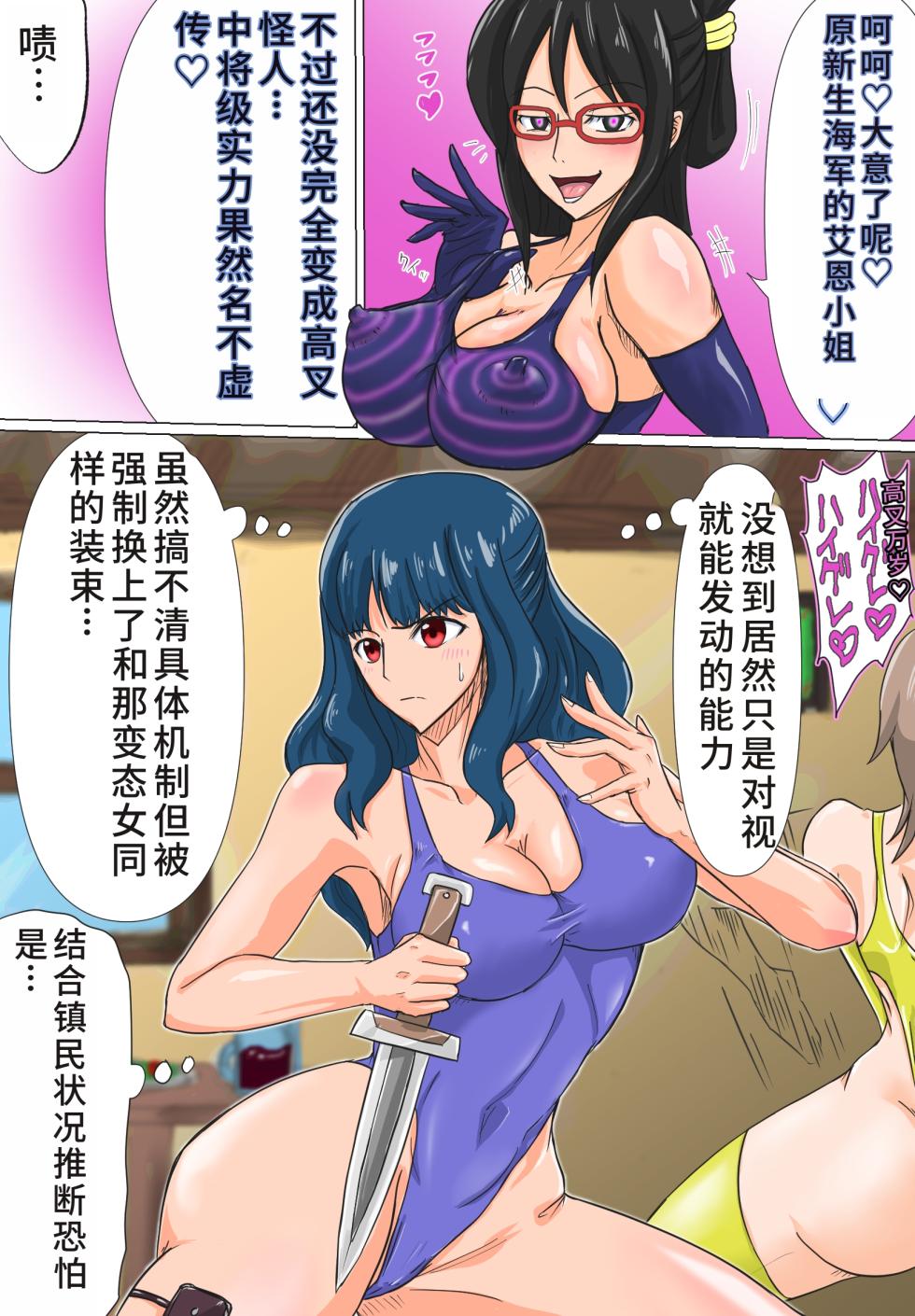 [T-syun]アインハイグレ•まとめ (Chinese) - Page 1
