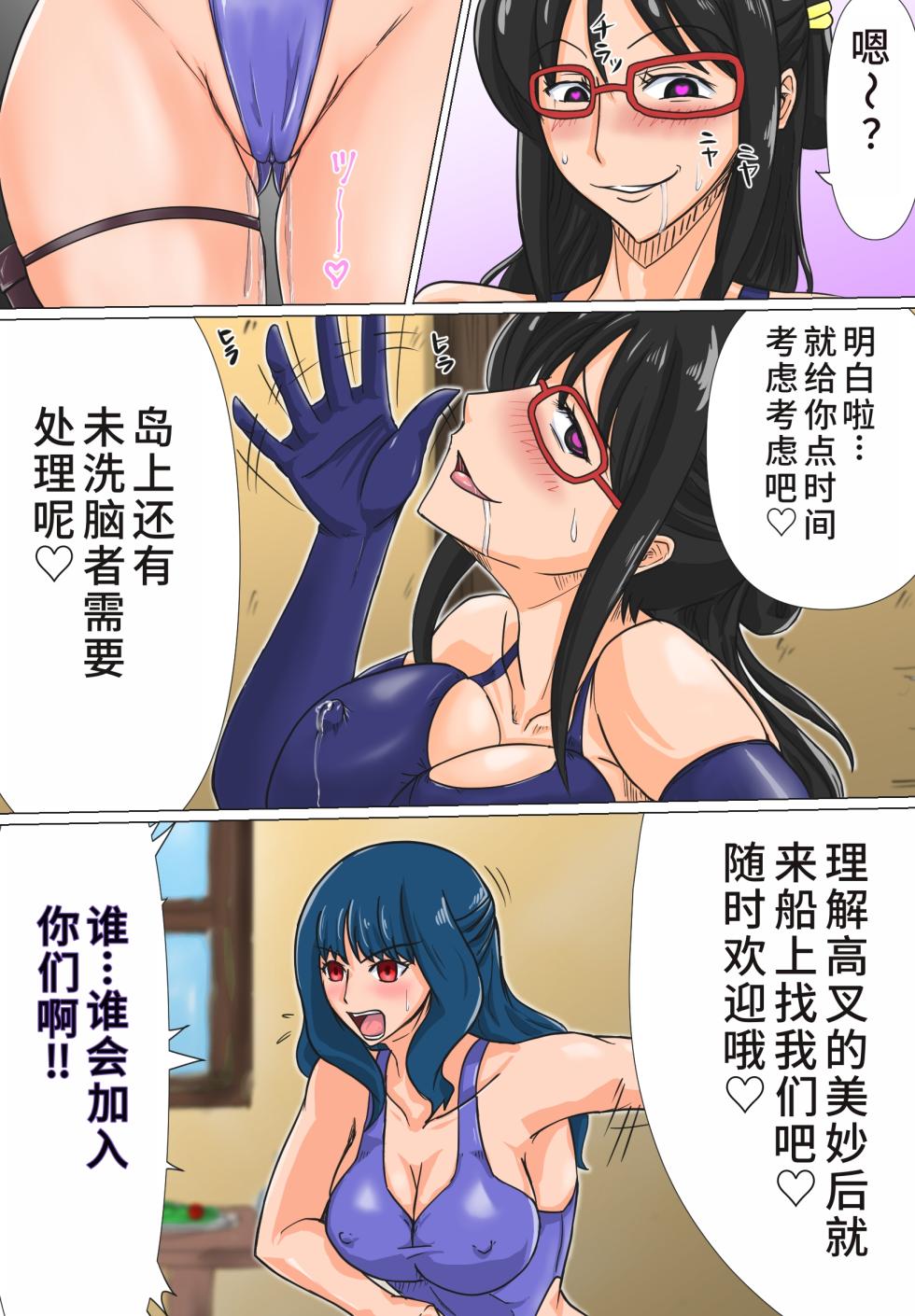 [T-syun]アインハイグレ•まとめ (Chinese) - Page 4