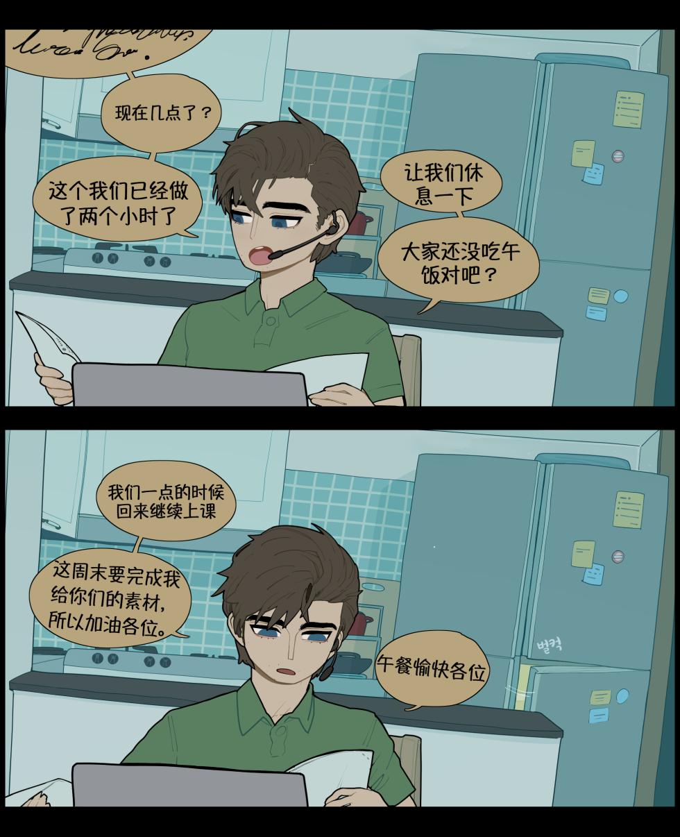 [SPARROWL] Digestion - Page 2