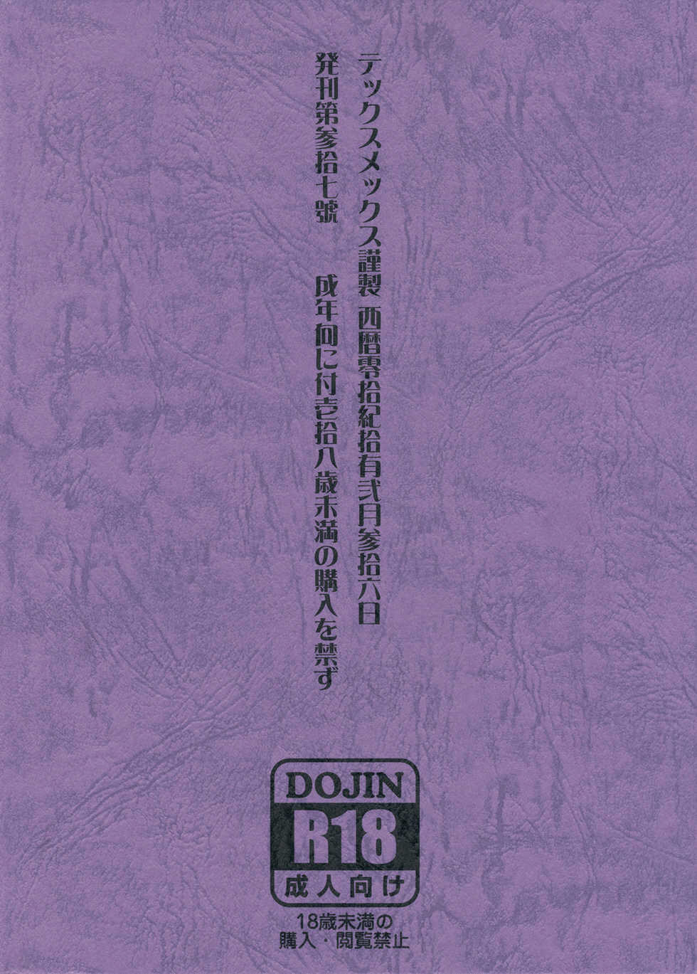 (C79) [TEX-MEX (Red Bear)] Touhou Enrashou Joukan (Touhou Project) [Korean] [팀☆면갤] - Page 32