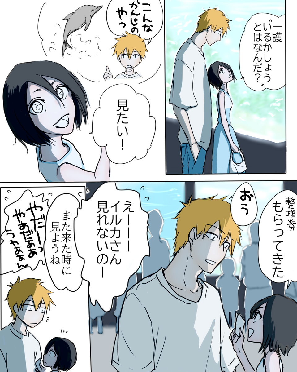 [Shì)]I'm in love with my boyfriend.[Bleach) - Page 9