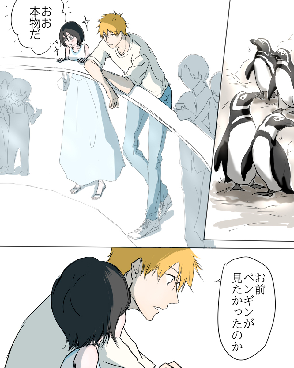[Shì)]I'm in love with my boyfriend.[Bleach) - Page 16