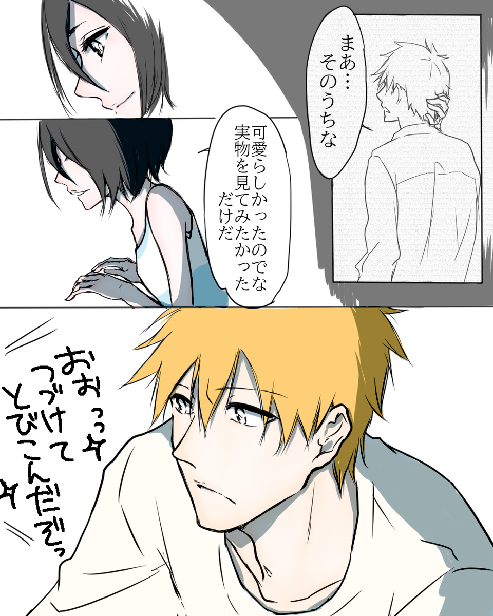 [Shì)]I'm in love with my boyfriend.[Bleach) - Page 18