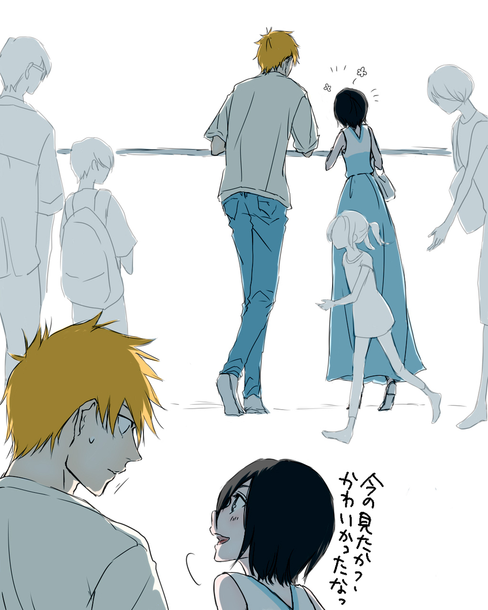 [Shì)]I'm in love with my boyfriend.[Bleach) - Page 19