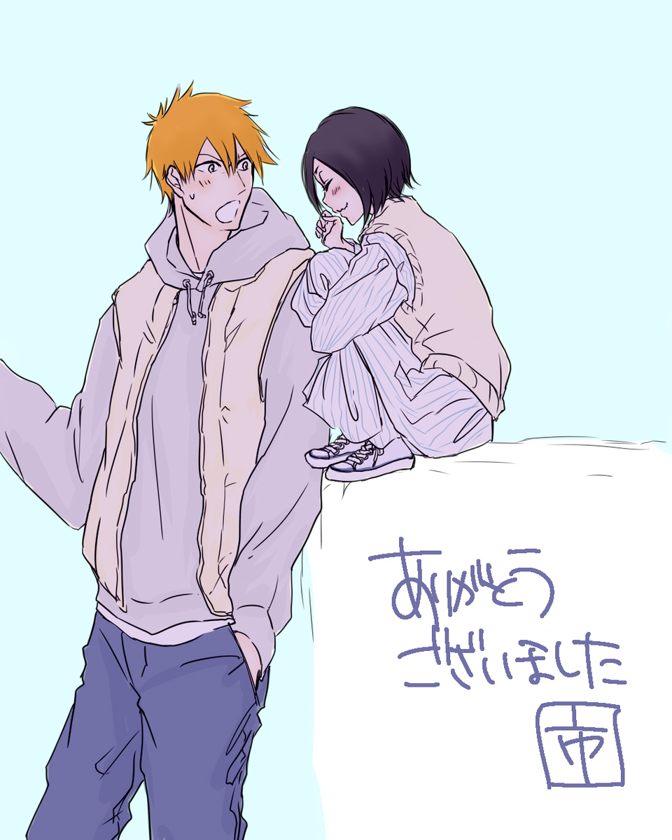 [Shì)]I'm in love with my boyfriend.[Bleach) - Page 23