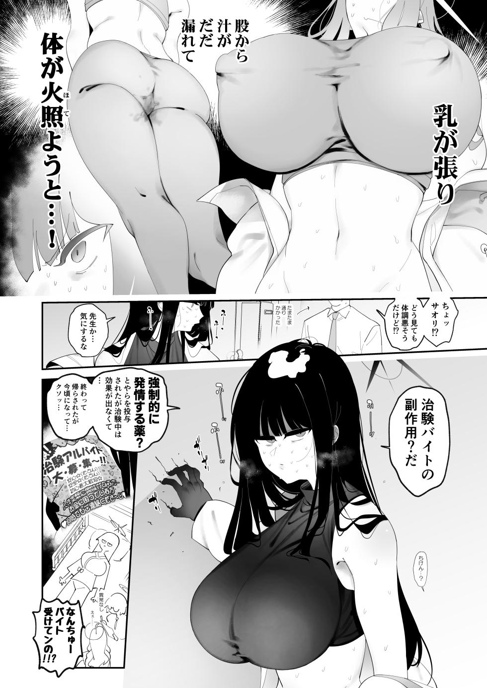 [Meitei Works (Keishirou)] Hatsujou Mae ni Yaru Kyouiku (Blue Archive) [Digital] - Page 3