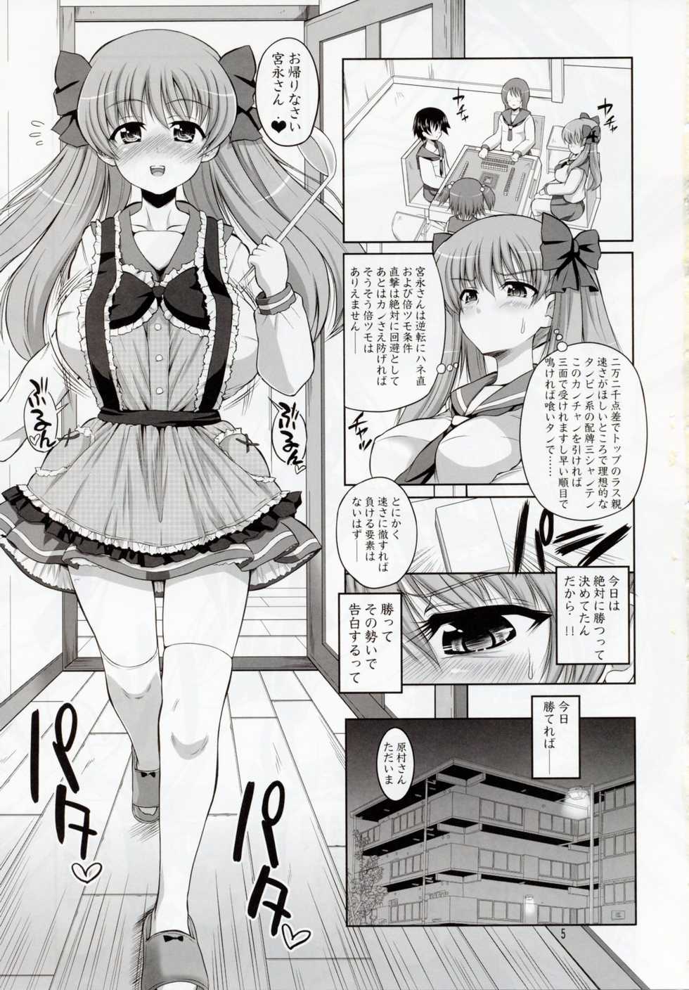 (C78) [Senya Sabou (Alpha Alf Layla)] Reach Ippatsu Nodoppai!! (-Saki-) - Page 4