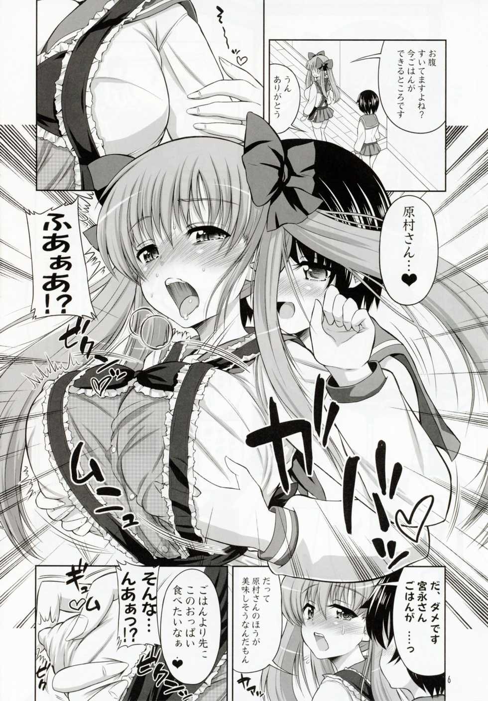 (C78) [Senya Sabou (Alpha Alf Layla)] Reach Ippatsu Nodoppai!! (-Saki-) - Page 5