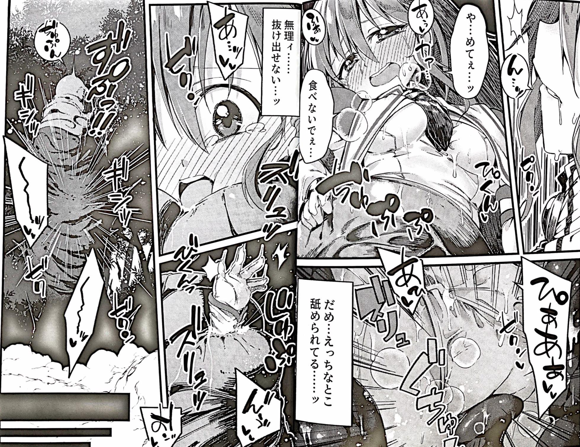 [Berosu-ya (Berosu)] Aries Break 2025 (Makai Tenshi Jibril)(CamScan) - Page 7