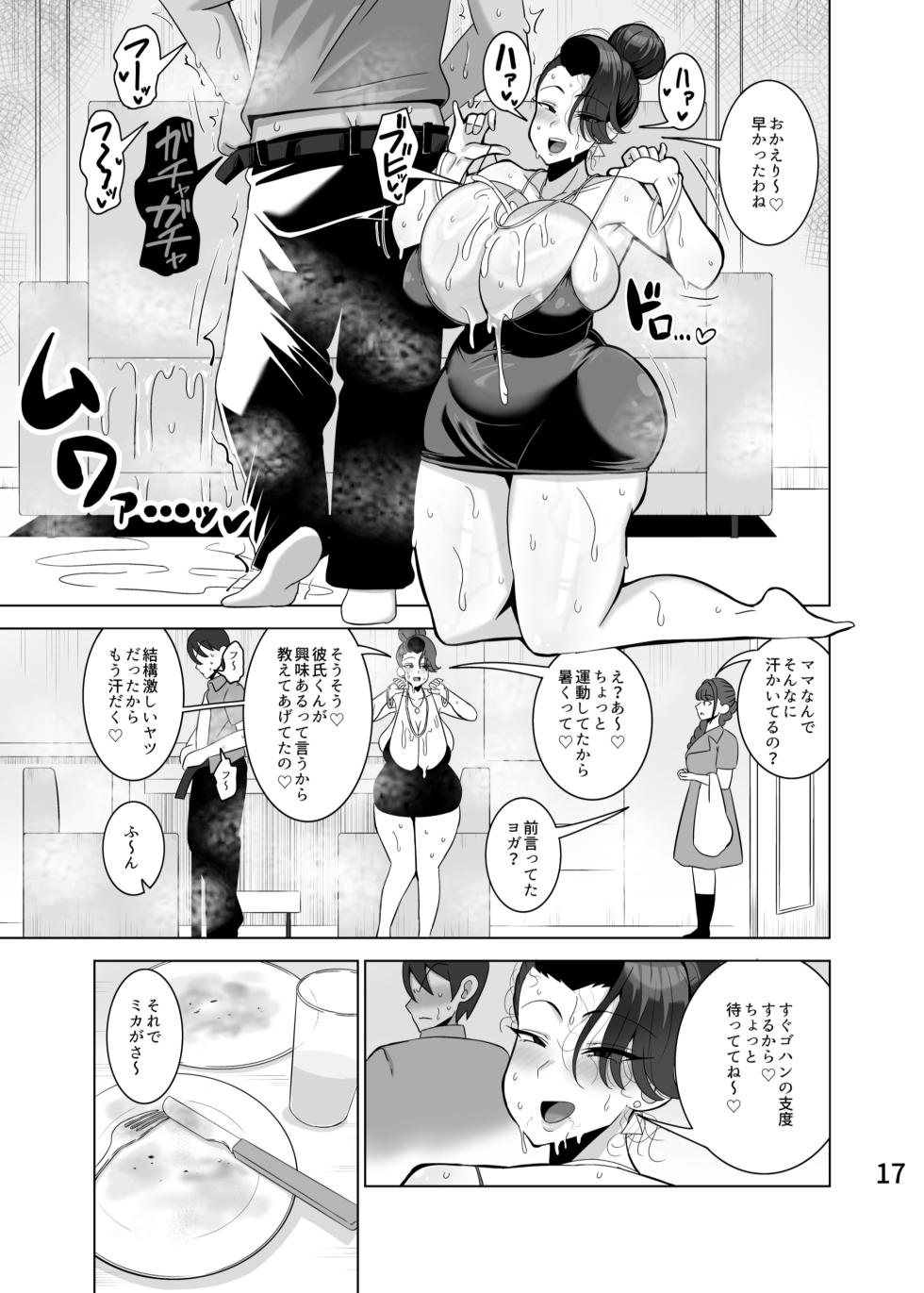 [Tokkuni Tokku (Shamidou Maichimonji)] Musume no kareshi o netoru haha - Page 18