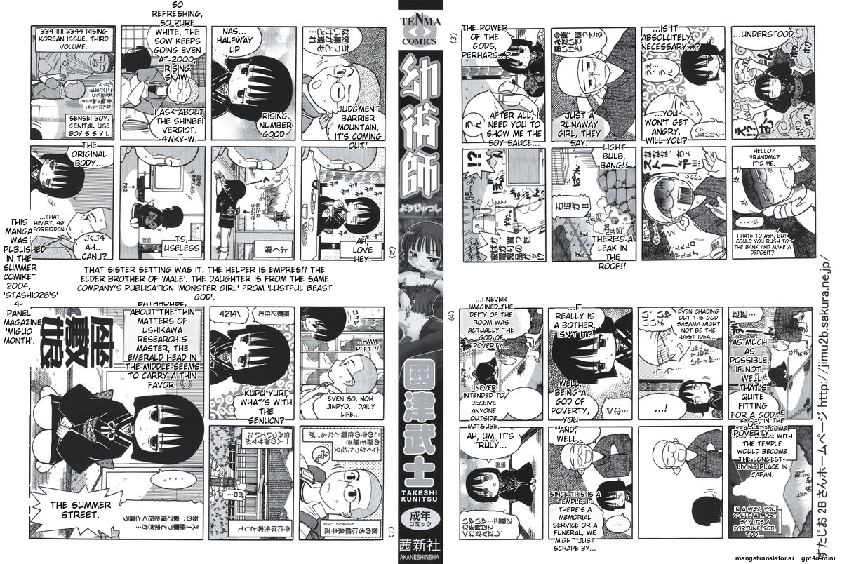 [Kunitsu Takeshi] Youjutsushi [MTL] - Page 2