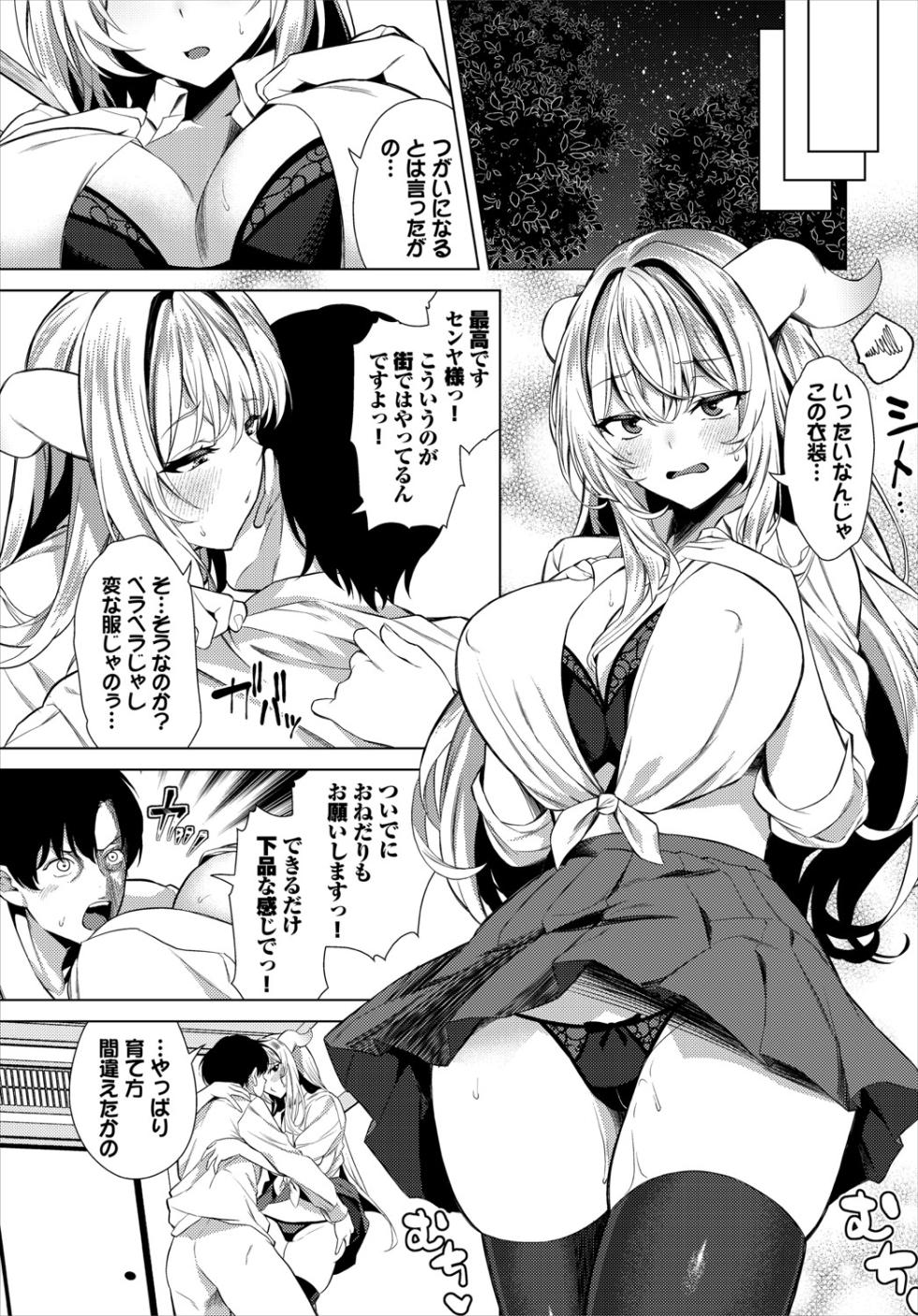 [Anthology] Dungeon Kouryaku wa SEX de!! Vol.20 [Digital] - Page 20