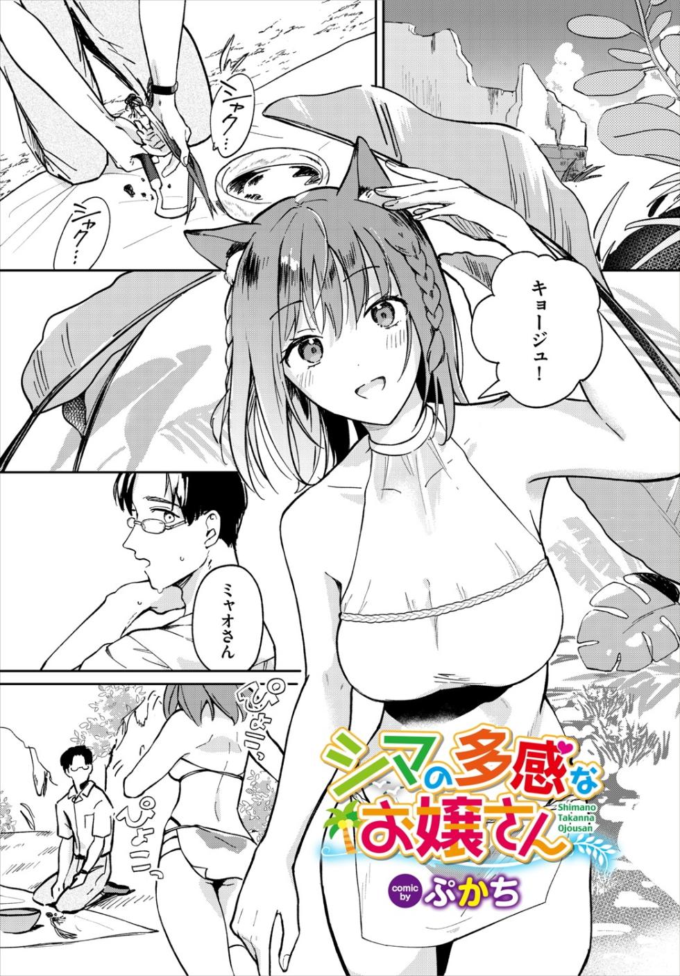 [Anthology] Dungeon Kouryaku wa SEX de!! Vol.20 [Digital] - Page 28