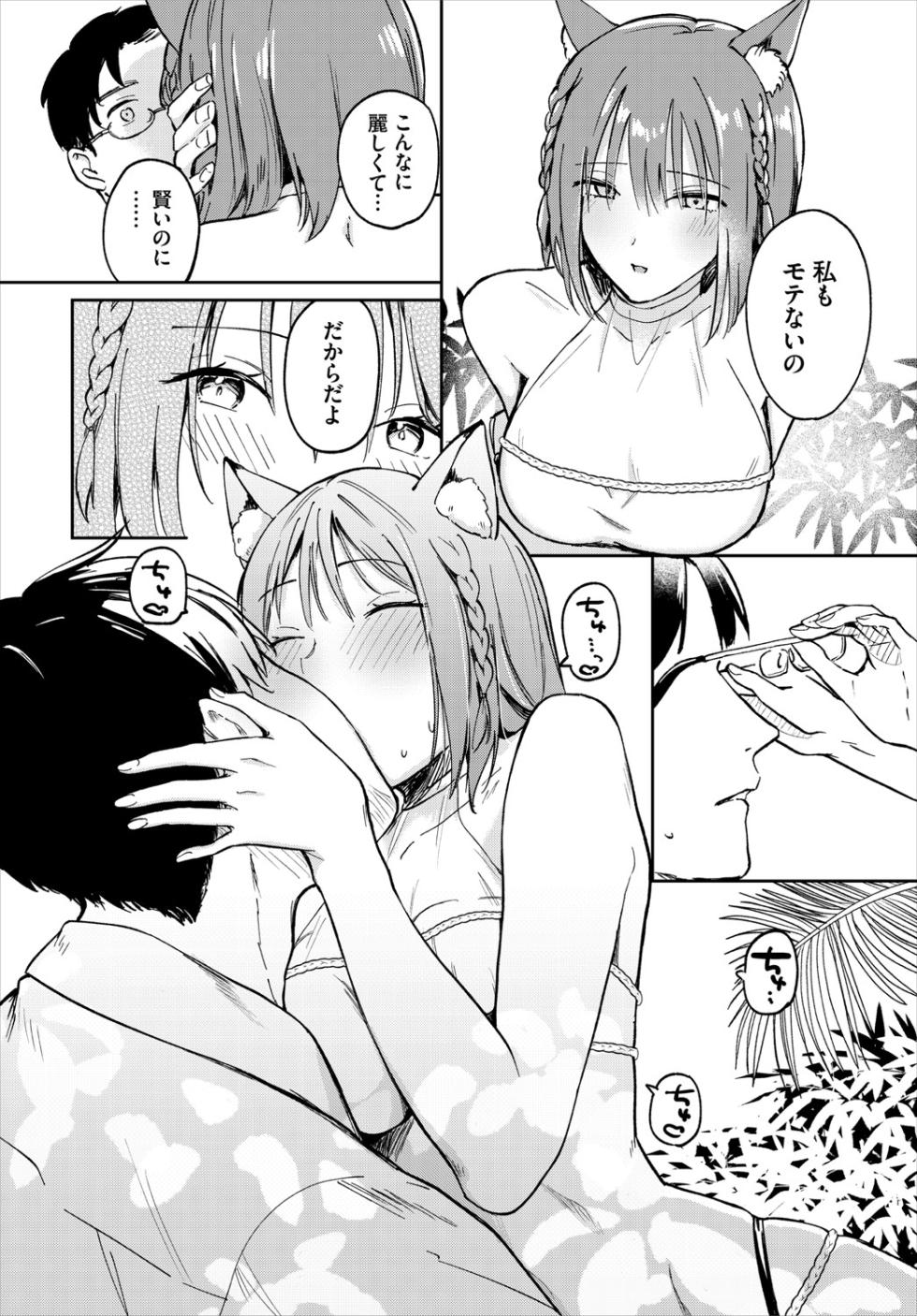 [Anthology] Dungeon Kouryaku wa SEX de!! Vol.20 [Digital] - Page 33