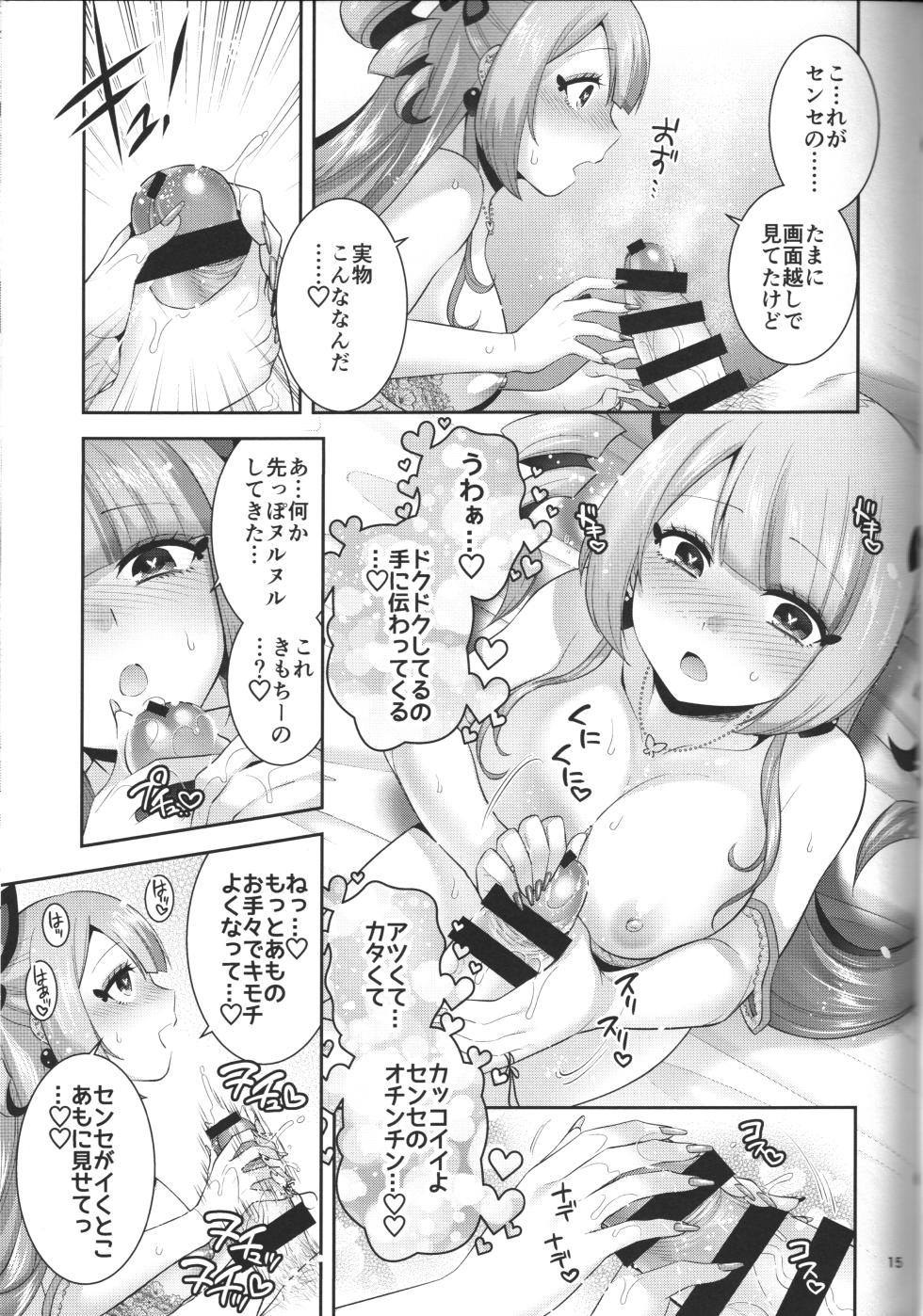 (Pretty Bomb! 9) [Microbit (Hinase Aya)] Ai no Mukougawa -Sei tutto per me- (Bomber Girl) - Page 15