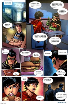 超級兒子 (SUPER SONS) 女王自漢 - Page 5