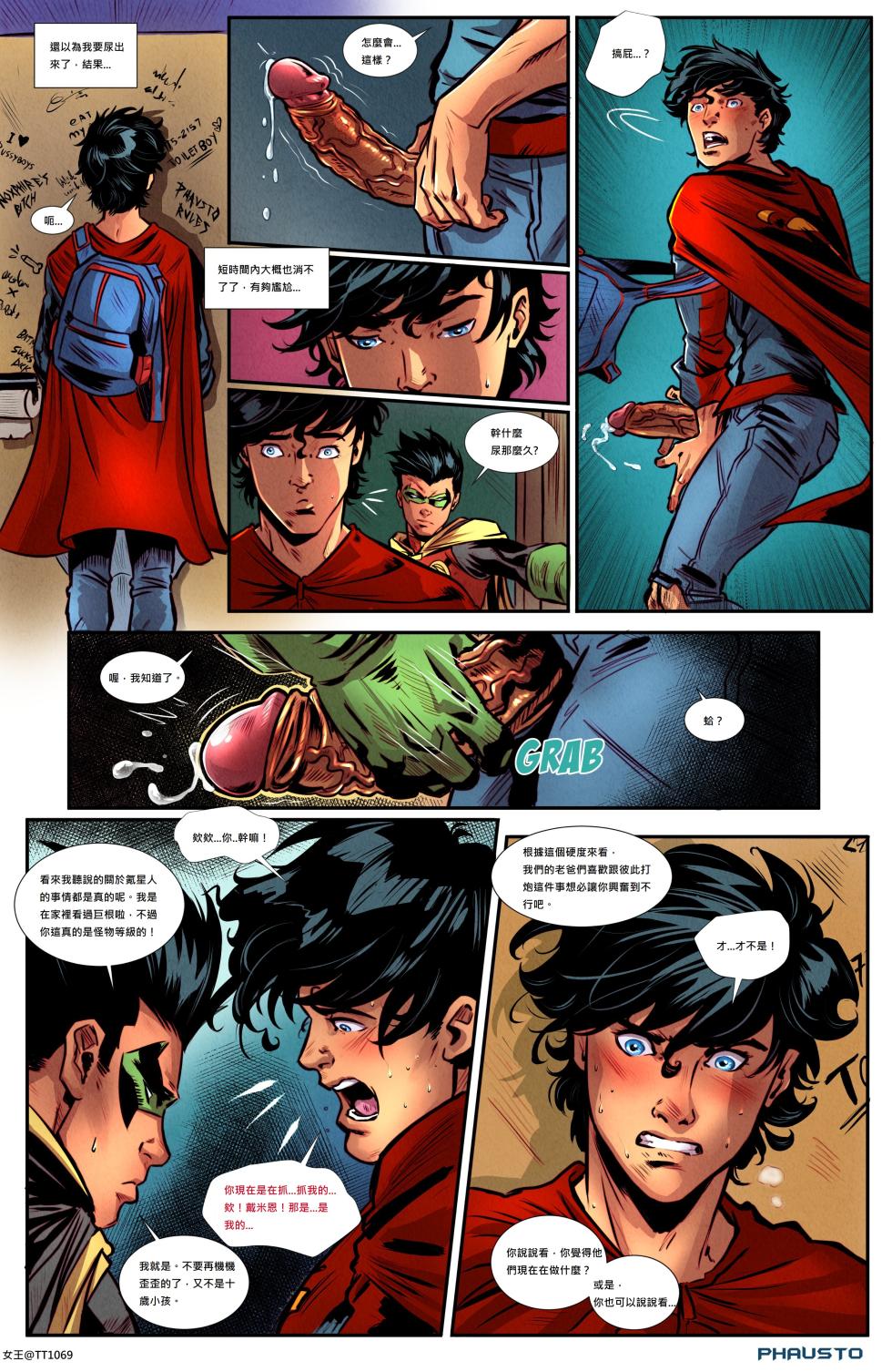 超級兒子 (SUPER SONS) 女王自漢 - Page 7