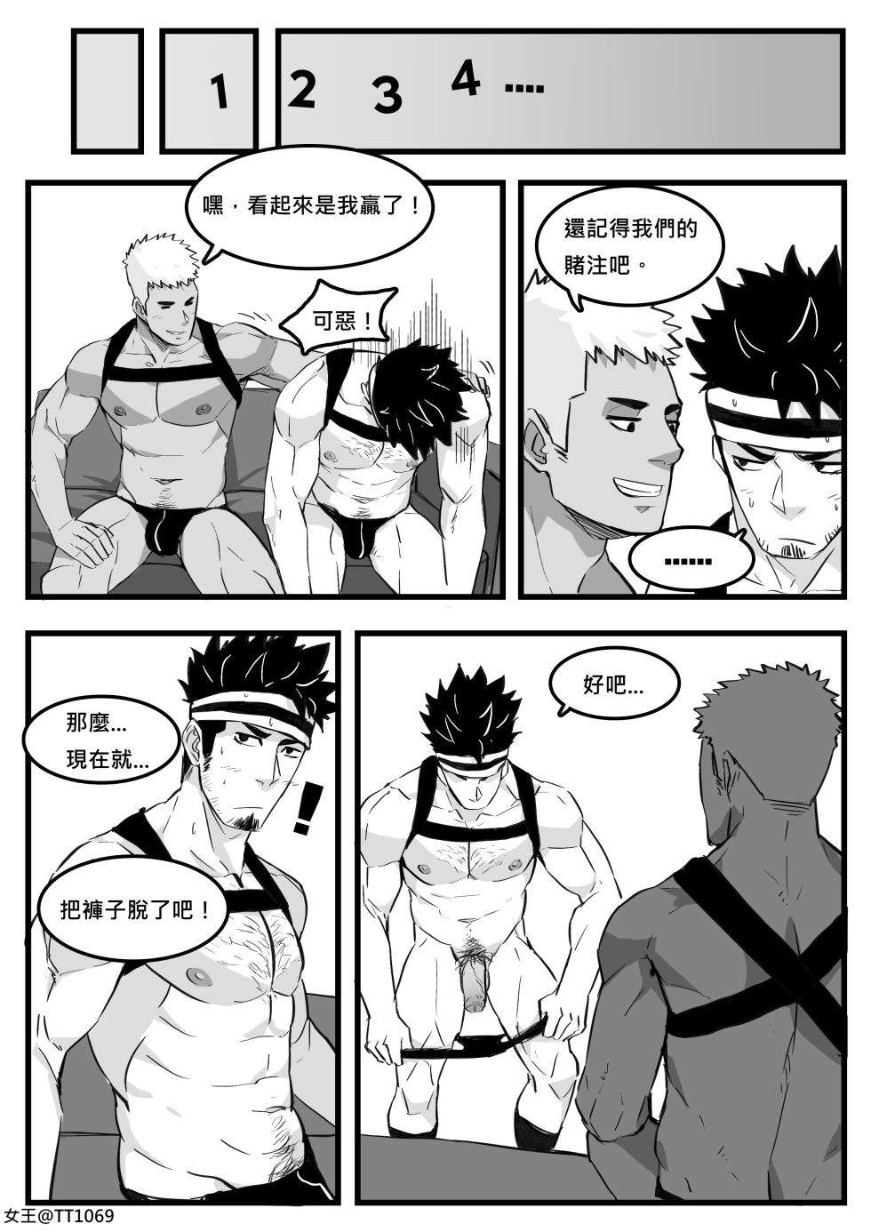 [女王自漢] [Maorenc]  - 後台秀 - Page 2