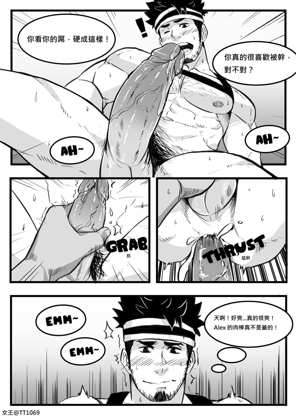[女王自漢] [Maorenc]  - 後台秀 - Page 8