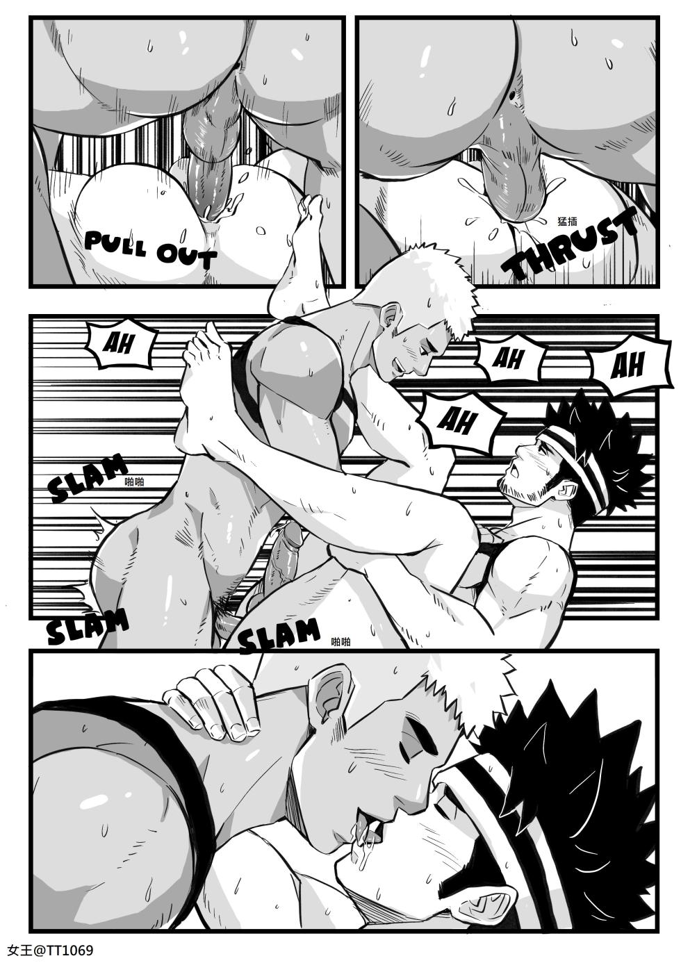 [女王自漢] [Maorenc]  - 後台秀 - Page 9