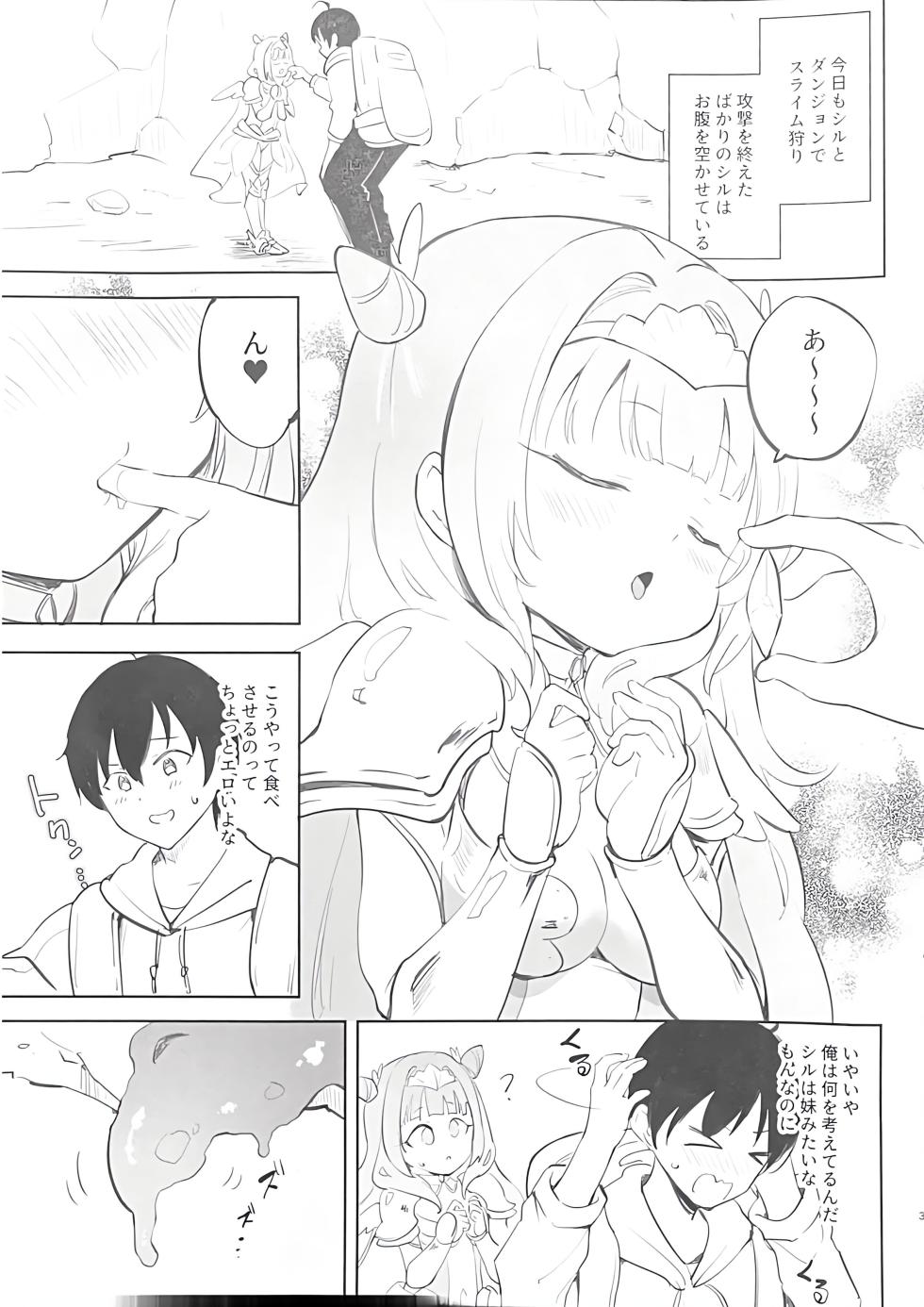 [LOLI Seiyouken (PANBAI)] Youjyoshin × slime (CamScan) - Page 3