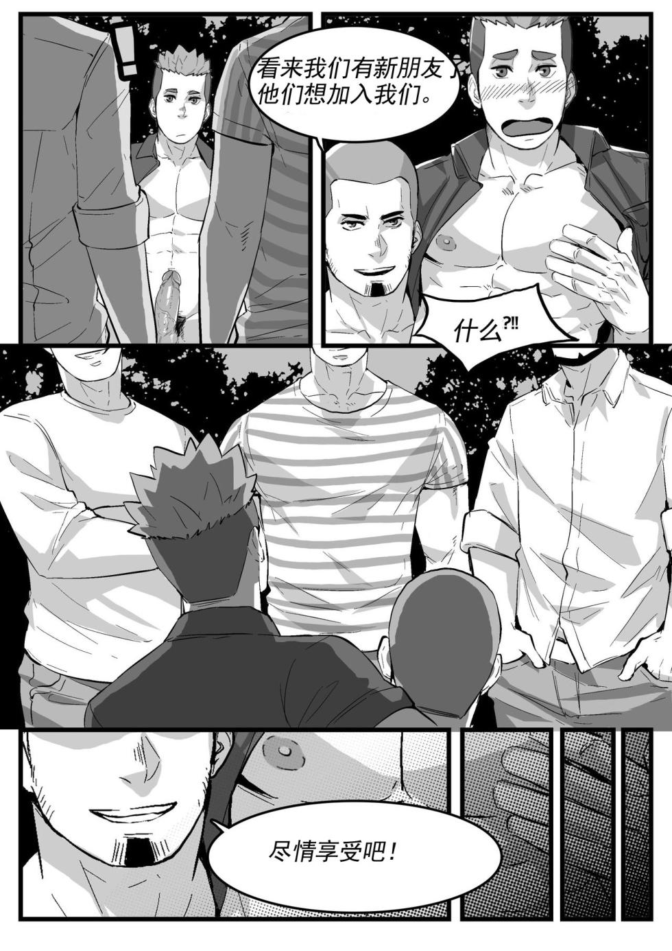 [Maorenc]菜鸟警察 - Page 9