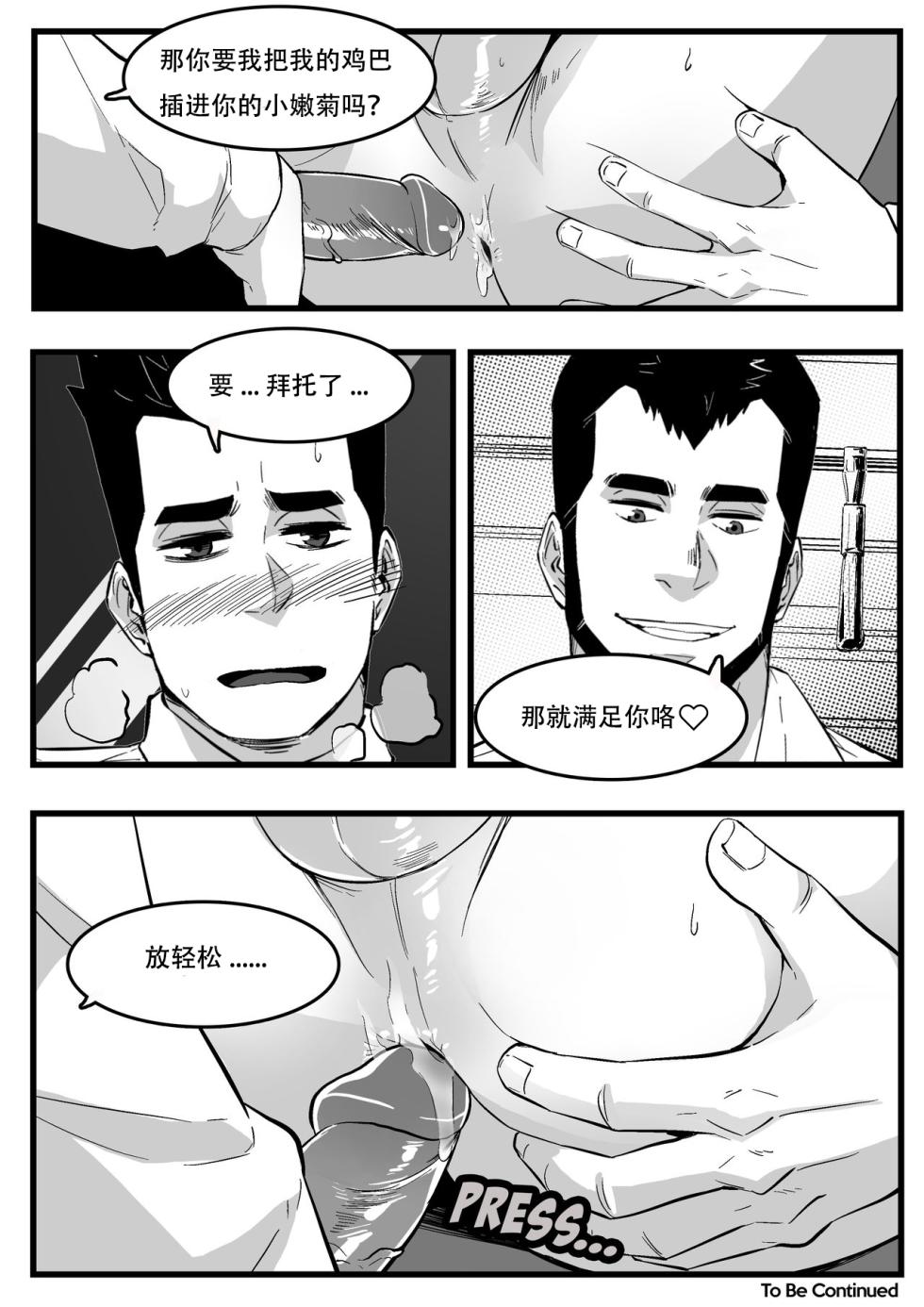 [Maorenc]地铁 - Page 12