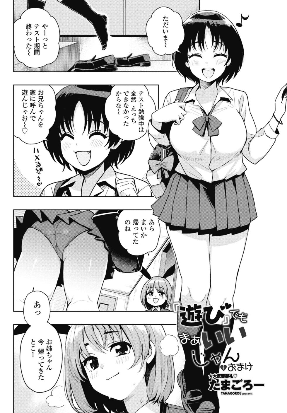 COMIC Penguin Club 2025-03 [Digital] - Page 15