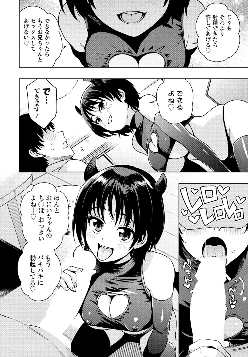 COMIC Penguin Club 2025-03 [Digital] - Page 20