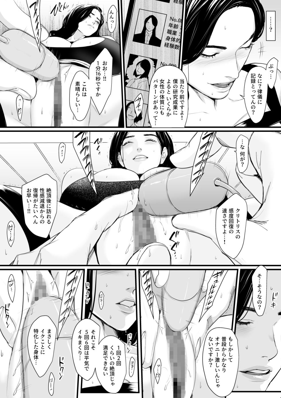 [Yachou (Bloiler Yachou)] Yokkyuu Fuman Hitozuma Choukyou Seisai - Page 22